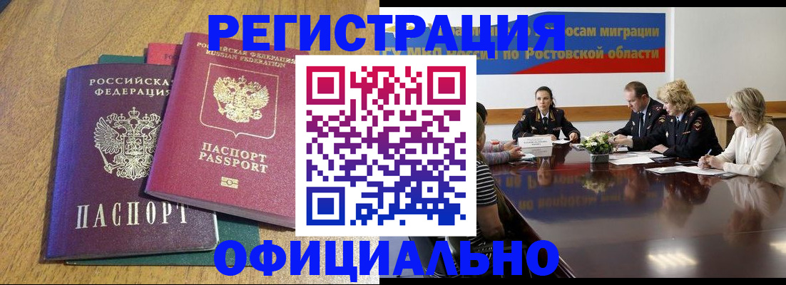 прописка поиск в Заводоуковске