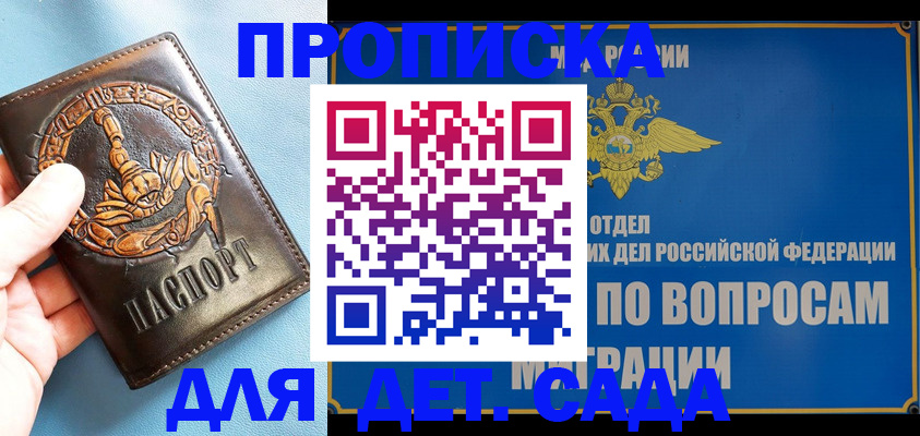 временная регистрация купить в Заводоуковске