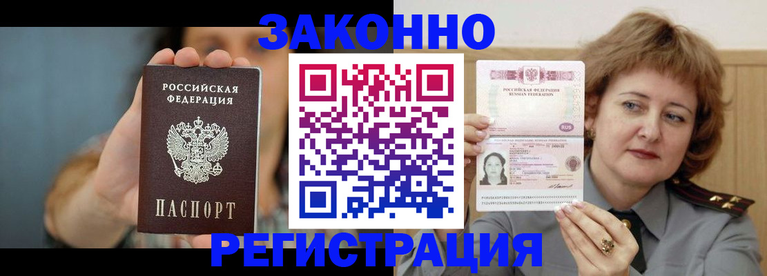временная регистрация надежно в Заводоуковске